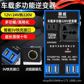 12V24V Car Inverter Power Converter with Multifunctional Socket Charger