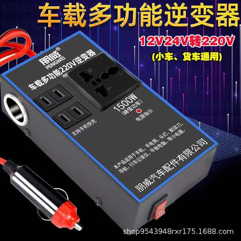 12V24V Car Inverter Power Converter with Multifunctional Socket Charger