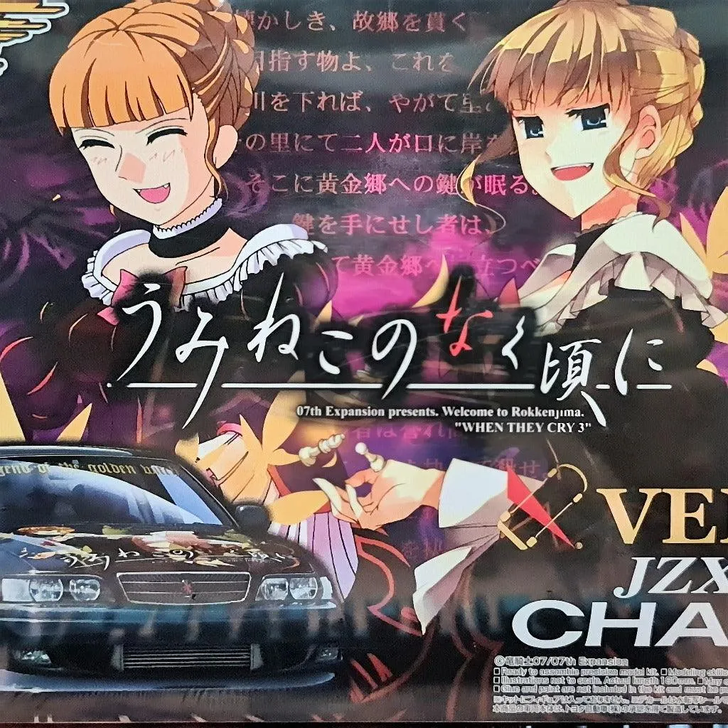 Car Make T&E Vertex JZX100 Chaser