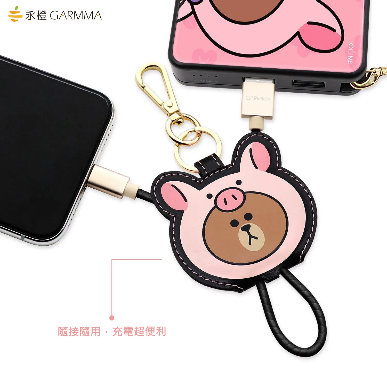 GARMMA Line Friends Apple MFI Certified Key Chain Leather USB Lightning Cable