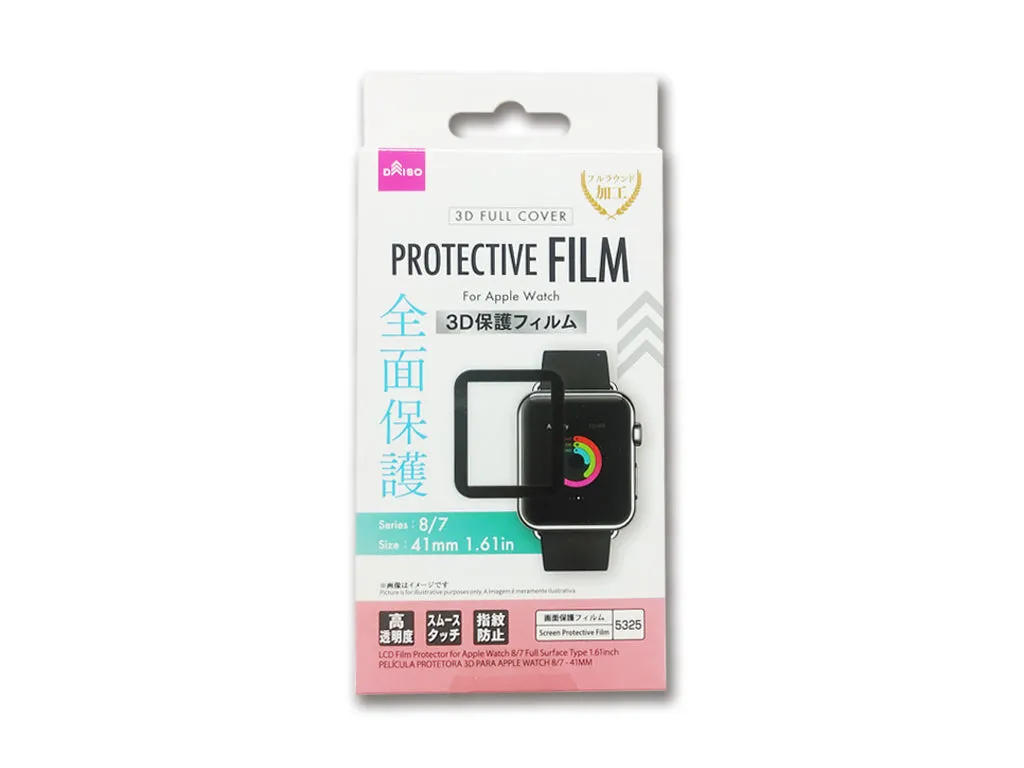 LCD Firm Protector for Apple Watch 8/7 Full Surface Type 1.61inch